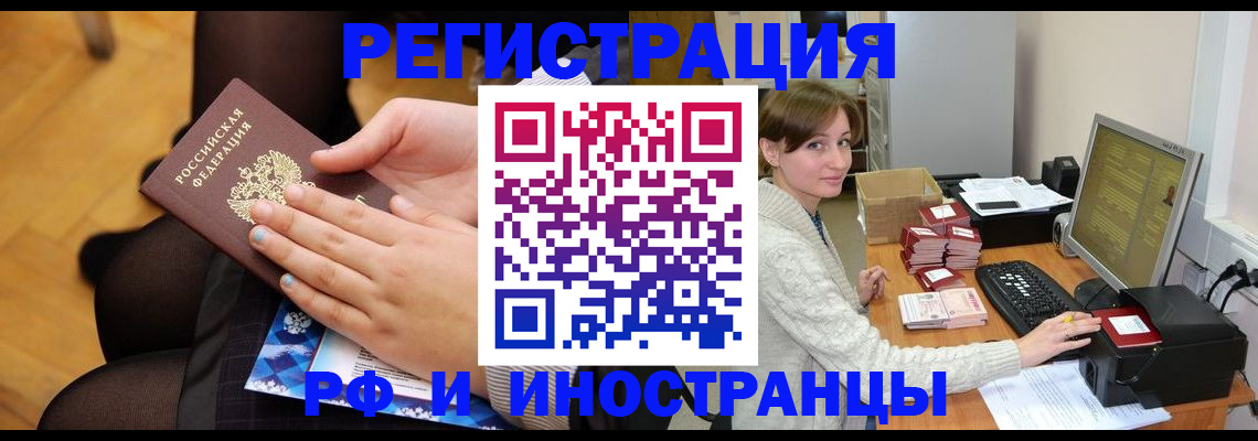 прописка паспорт в Электроуглях