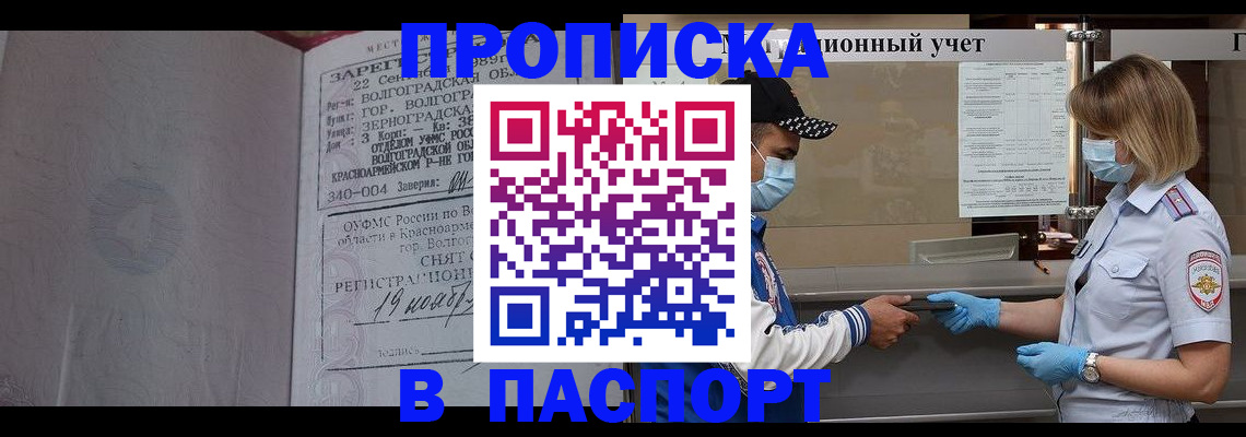 миграционный учет в Электроуглях