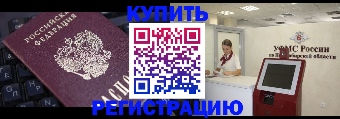 временная регистрация адрес в Электроуглях