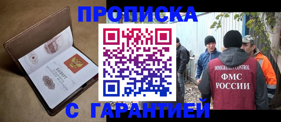 миграционный учет в Электроуглях