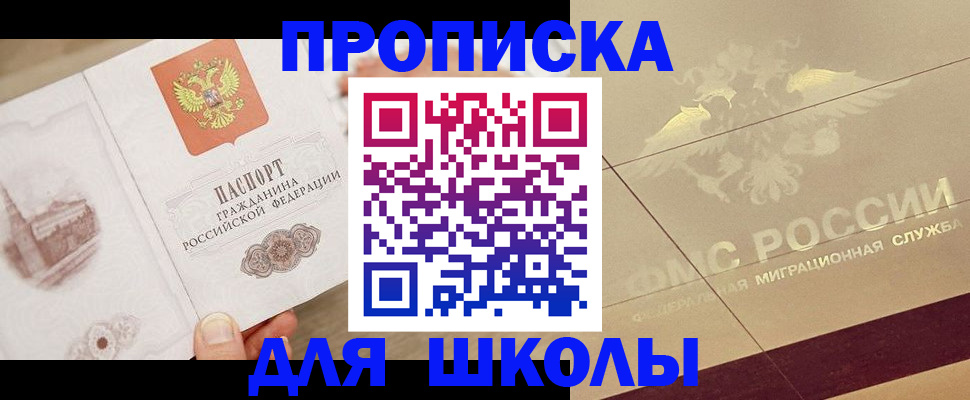 регистрация в Электроуглях